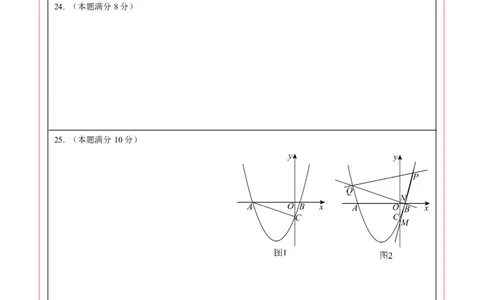 数学（成都卷）（答题卡）_2数学总复习_赠送：2024中考模拟题数学_三模（42套）_数学（四川成都卷）