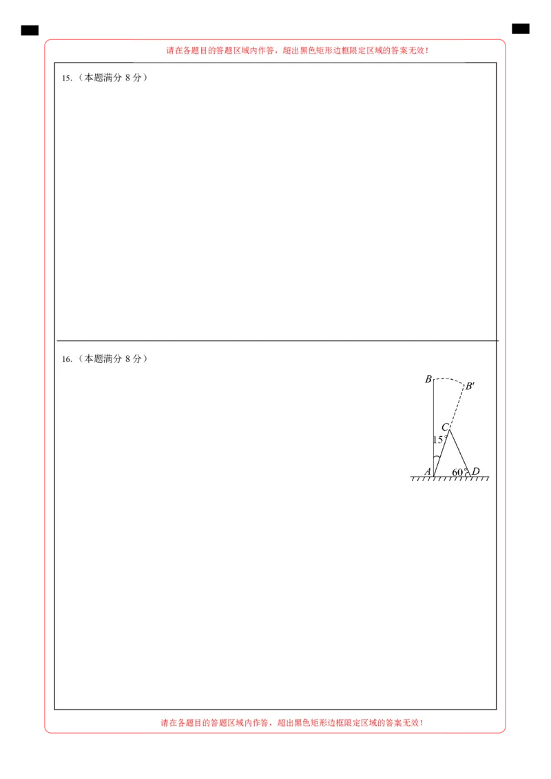 数学（成都卷）（答题卡）_2数学总复习_赠送：2024中考模拟题数学_三模（42套）_数学（四川成都卷）