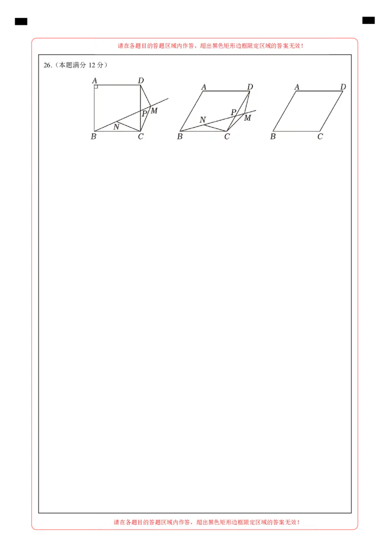 数学（成都卷）（答题卡）_2数学总复习_赠送：2024中考模拟题数学_三模（42套）_数学（四川成都卷）