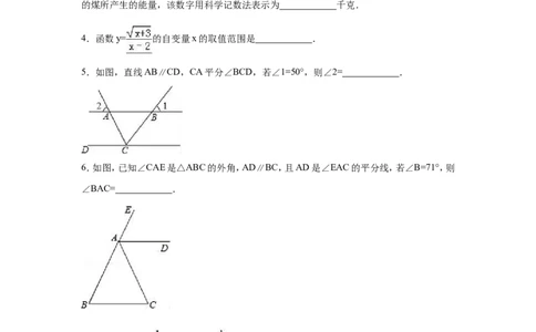 2016年青海省中考数学试卷（含解析版）_中考真题_2.数学中考真题2015-2024年_2016年全国中考数学160份