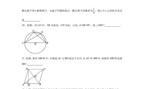 2016年青海省中考数学试卷（含解析版）_中考真题_2.数学中考真题2015-2024年_2016年全国中考数学160份