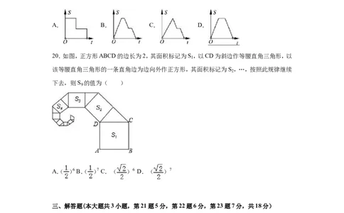 2016年青海省中考数学试卷（含解析版）_中考真题_2.数学中考真题2015-2024年_2016年全国中考数学160份