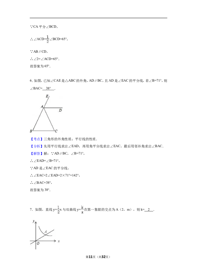 2016年青海省中考数学试卷（含解析版）_中考真题_2.数学中考真题2015-2024年_2016年全国中考数学160份