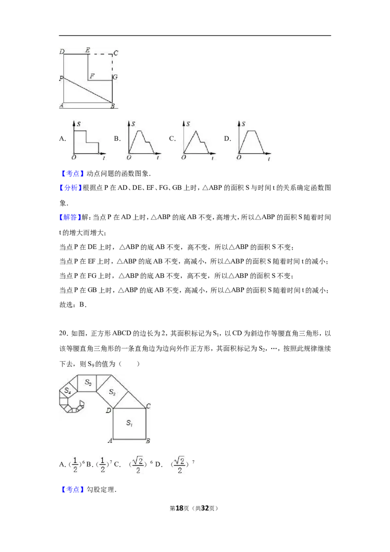 2016年青海省中考数学试卷（含解析版）_中考真题_2.数学中考真题2015-2024年_2016年全国中考数学160份