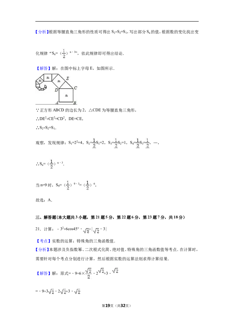 2016年青海省中考数学试卷（含解析版）_中考真题_2.数学中考真题2015-2024年_2016年全国中考数学160份