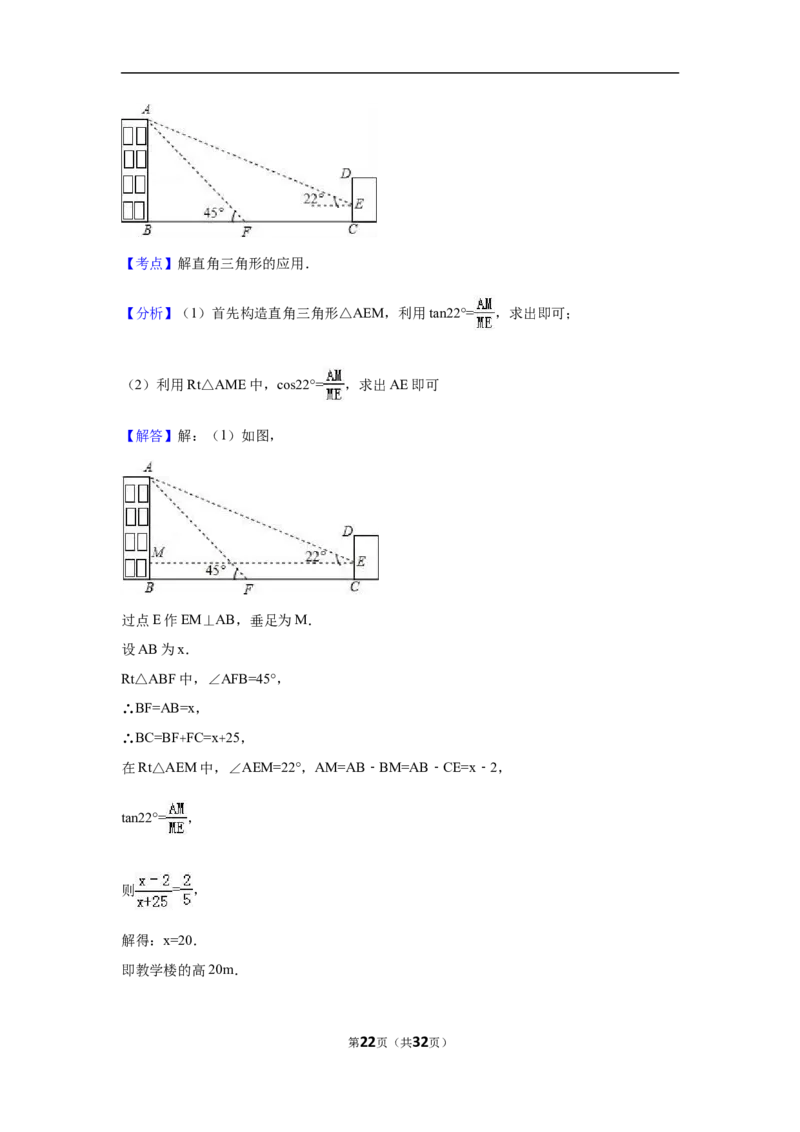 2016年青海省中考数学试卷（含解析版）_中考真题_2.数学中考真题2015-2024年_2016年全国中考数学160份