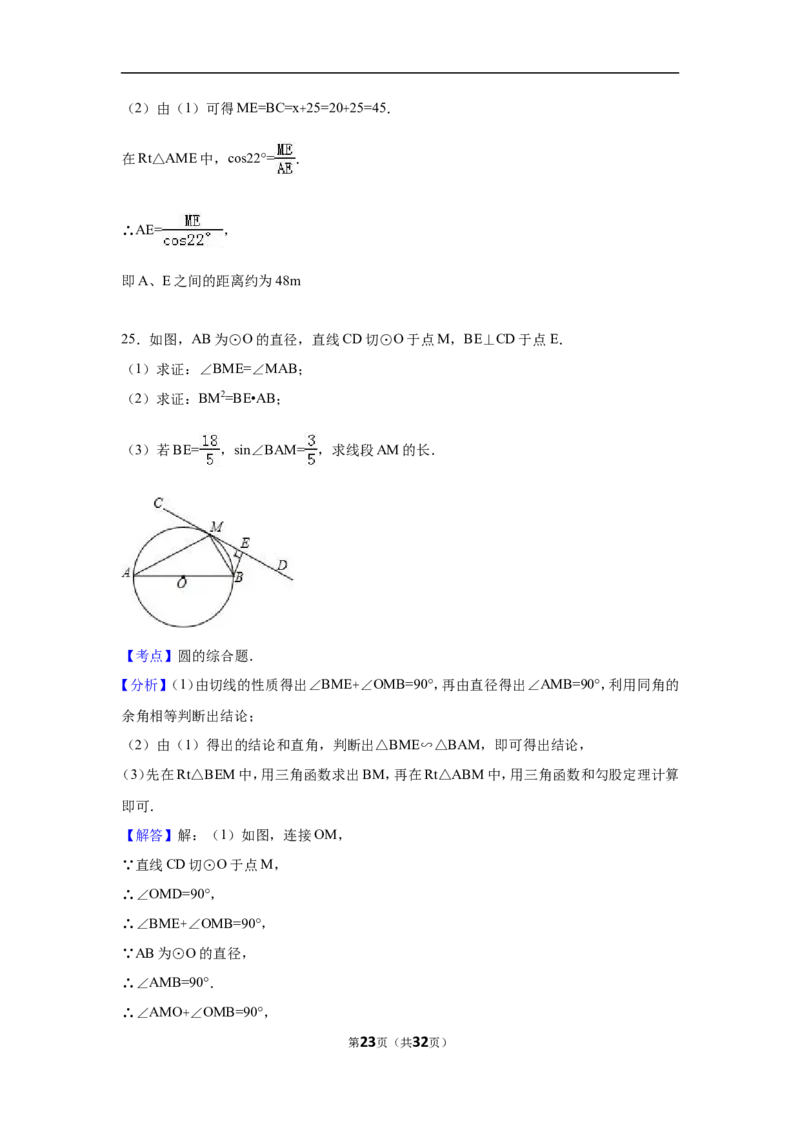 2016年青海省中考数学试卷（含解析版）_中考真题_2.数学中考真题2015-2024年_2016年全国中考数学160份