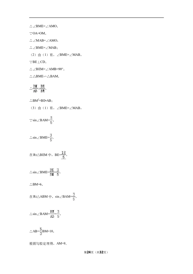 2016年青海省中考数学试卷（含解析版）_中考真题_2.数学中考真题2015-2024年_2016年全国中考数学160份