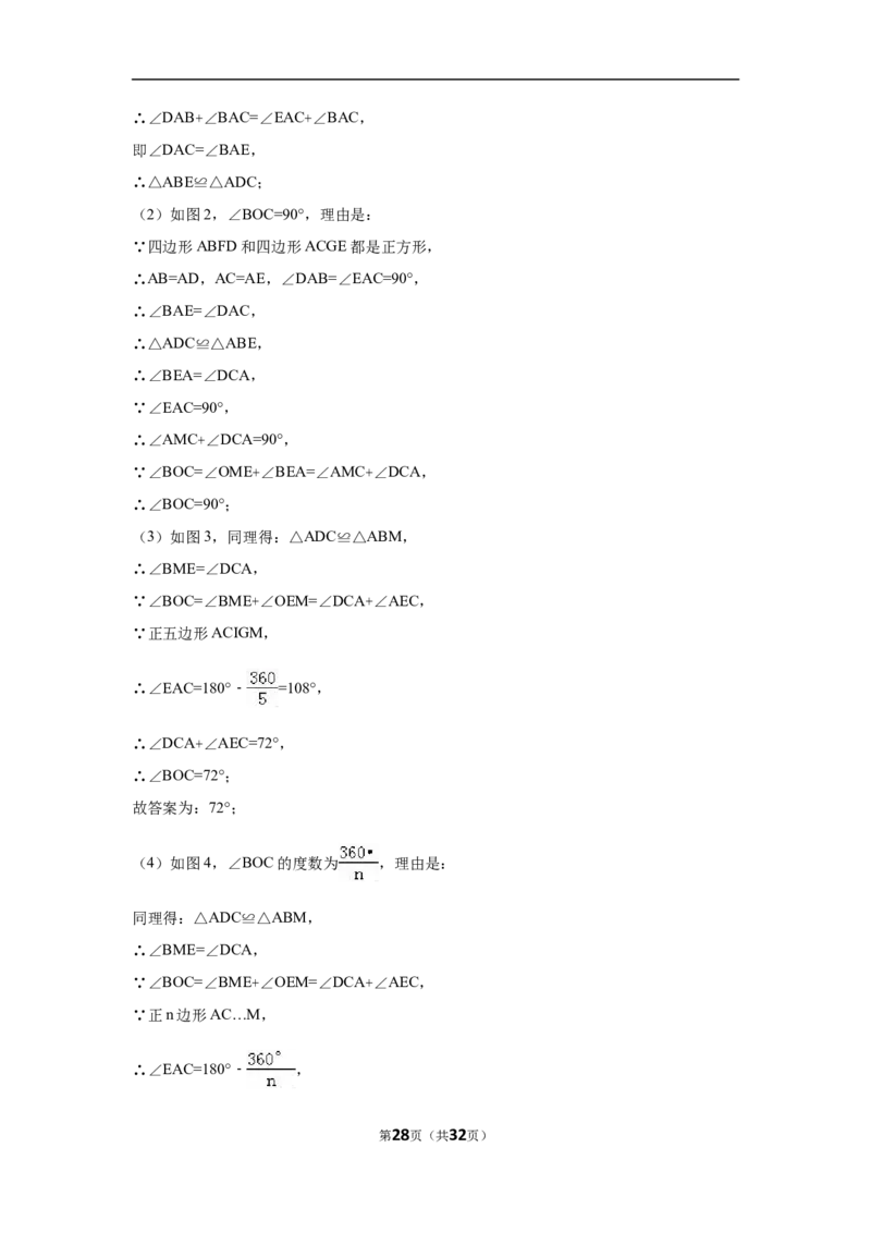 2016年青海省中考数学试卷（含解析版）_中考真题_2.数学中考真题2015-2024年_2016年全国中考数学160份