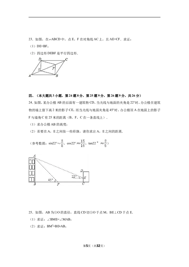 2016年青海省中考数学试卷（含解析版）_中考真题_2.数学中考真题2015-2024年_2016年全国中考数学160份