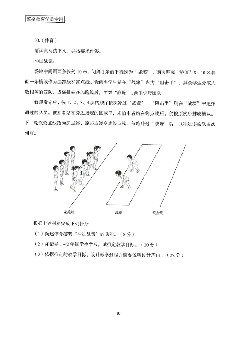 25上－小学教育知识-模拟卷2_4-教培资料-26年最新资料-同步更新_科一科二电子资料合集中小幼（笔记真题知识点汇总等）文件多，按需保存_各机构笔记合集（中小幼）推荐