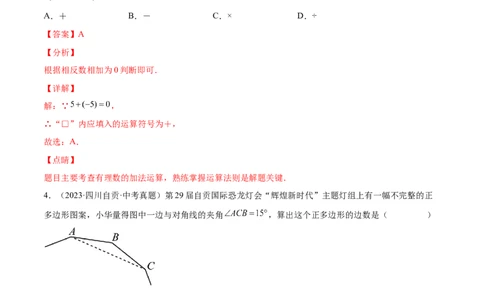 数学（河北卷）（全解全析）_2数学总复习_赠送：2024中考模拟题数学_二模_数学（河北卷）-：2024年中考第二次模拟考试_数学（河北卷）-学易金卷：2024年中考第二次模拟考试