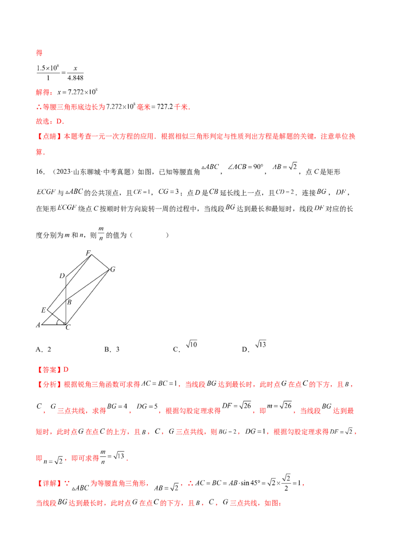 数学（河北卷）（全解全析）_2数学总复习_赠送：2024中考模拟题数学_二模_数学（河北卷）-：2024年中考第二次模拟考试_数学（河北卷）-学易金卷：2024年中考第二次模拟考试