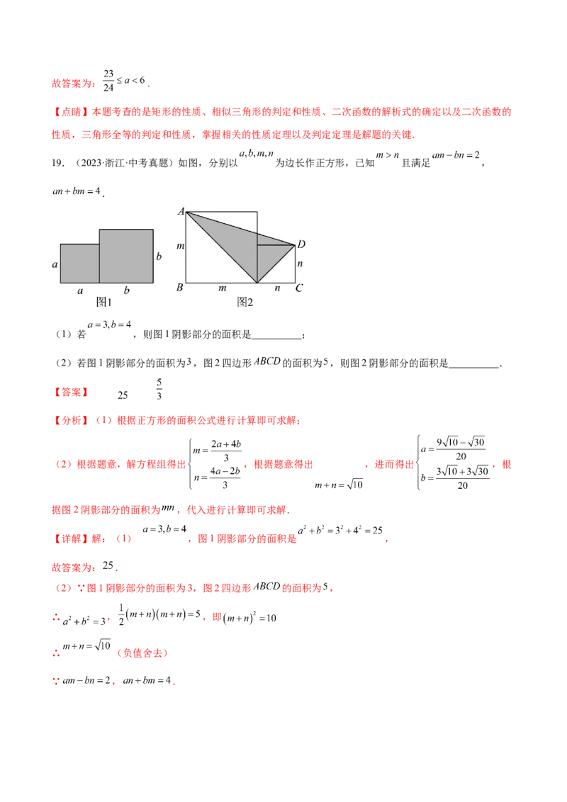 数学（河北卷）（全解全析）_2数学总复习_赠送：2024中考模拟题数学_二模_数学（河北卷）-：2024年中考第二次模拟考试_数学（河北卷）-学易金卷：2024年中考第二次模拟考试