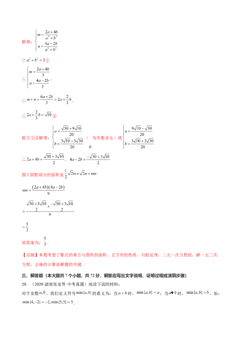 数学（河北卷）（全解全析）_2数学总复习_赠送：2024中考模拟题数学_二模_数学（河北卷）-：2024年中考第二次模拟考试_数学（河北卷）-学易金卷：2024年中考第二次模拟考试
