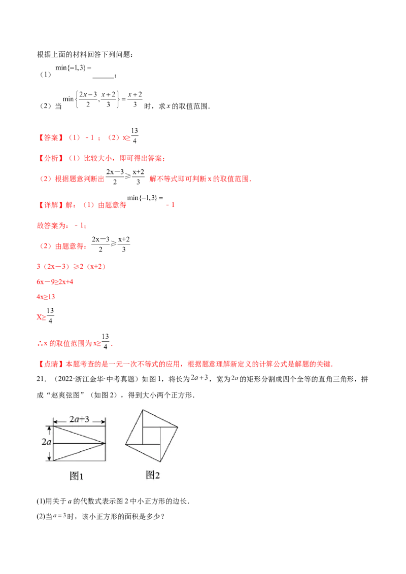 数学（河北卷）（全解全析）_2数学总复习_赠送：2024中考模拟题数学_二模_数学（河北卷）-：2024年中考第二次模拟考试_数学（河北卷）-学易金卷：2024年中考第二次模拟考试