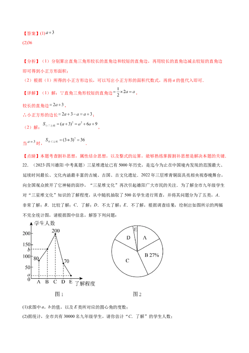 数学（河北卷）（全解全析）_2数学总复习_赠送：2024中考模拟题数学_二模_数学（河北卷）-：2024年中考第二次模拟考试_数学（河北卷）-学易金卷：2024年中考第二次模拟考试