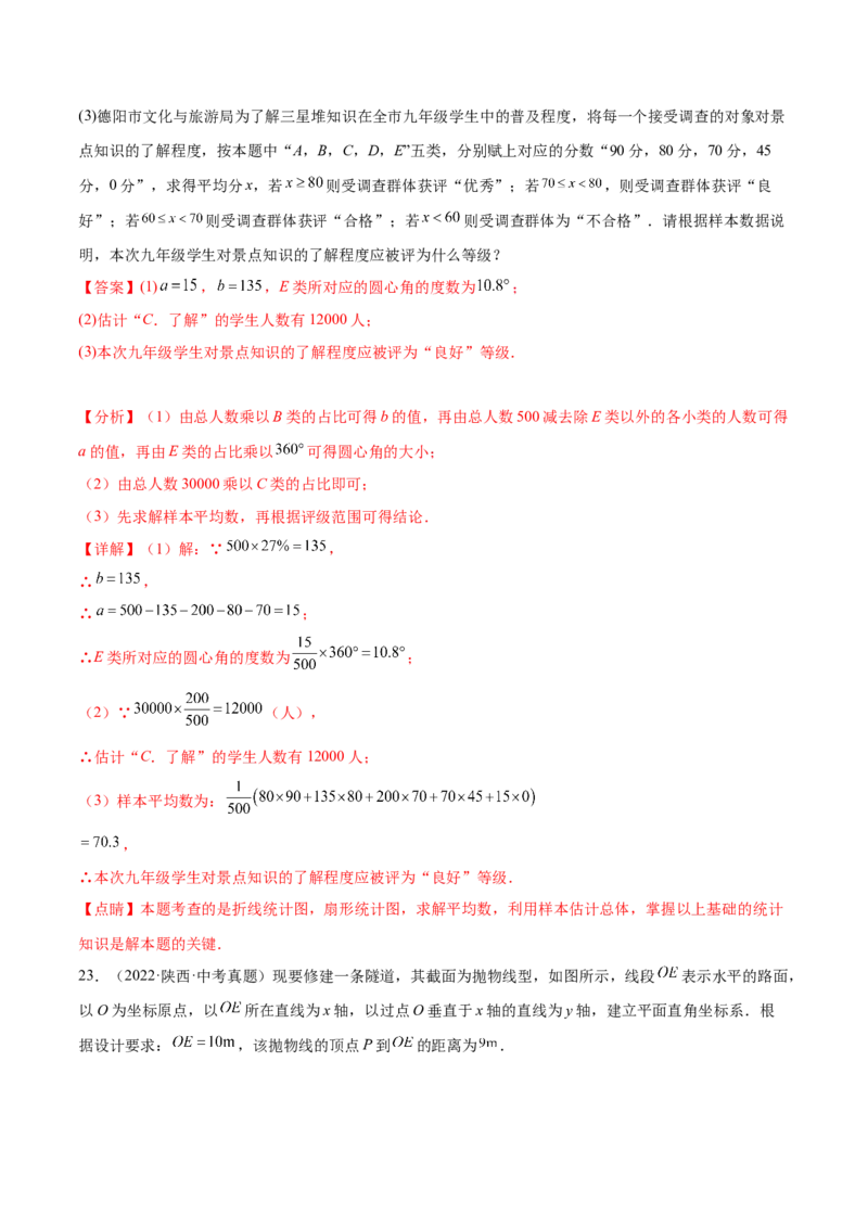 数学（河北卷）（全解全析）_2数学总复习_赠送：2024中考模拟题数学_二模_数学（河北卷）-：2024年中考第二次模拟考试_数学（河北卷）-学易金卷：2024年中考第二次模拟考试