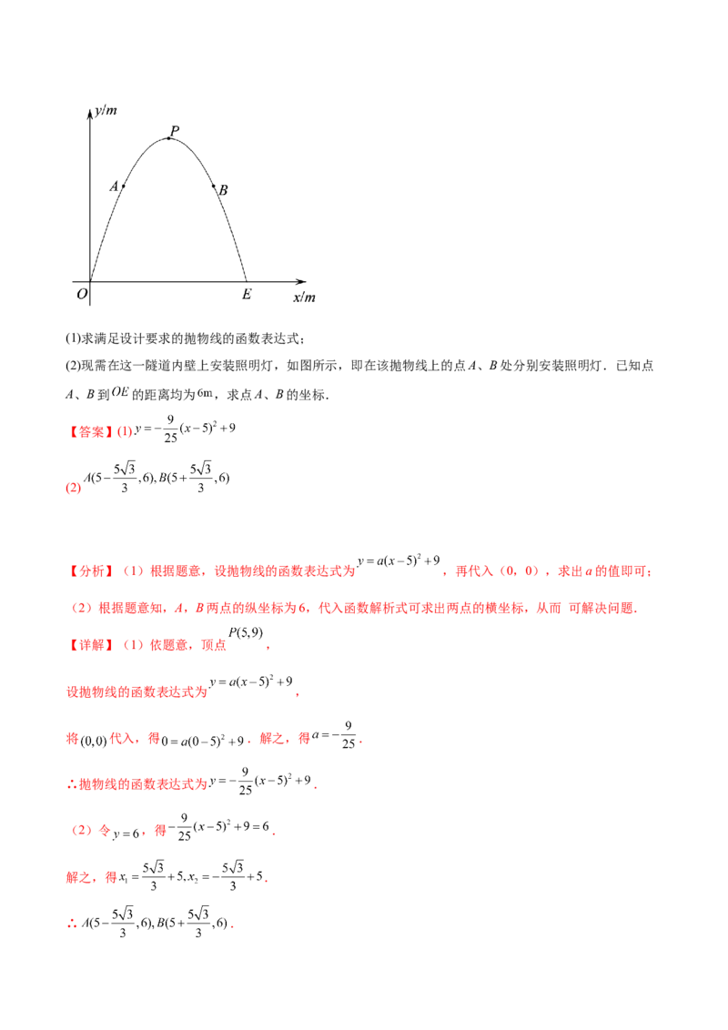 数学（河北卷）（全解全析）_2数学总复习_赠送：2024中考模拟题数学_二模_数学（河北卷）-：2024年中考第二次模拟考试_数学（河北卷）-学易金卷：2024年中考第二次模拟考试