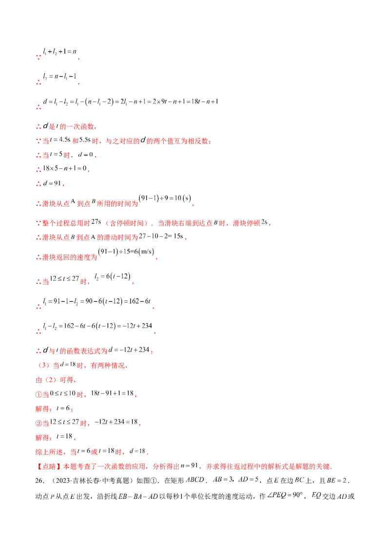 数学（河北卷）（全解全析）_2数学总复习_赠送：2024中考模拟题数学_二模_数学（河北卷）-：2024年中考第二次模拟考试_数学（河北卷）-学易金卷：2024年中考第二次模拟考试