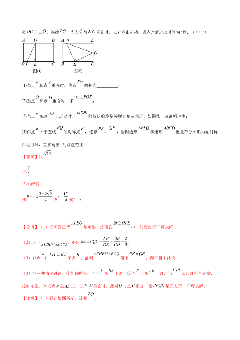 数学（河北卷）（全解全析）_2数学总复习_赠送：2024中考模拟题数学_二模_数学（河北卷）-：2024年中考第二次模拟考试_数学（河北卷）-学易金卷：2024年中考第二次模拟考试
