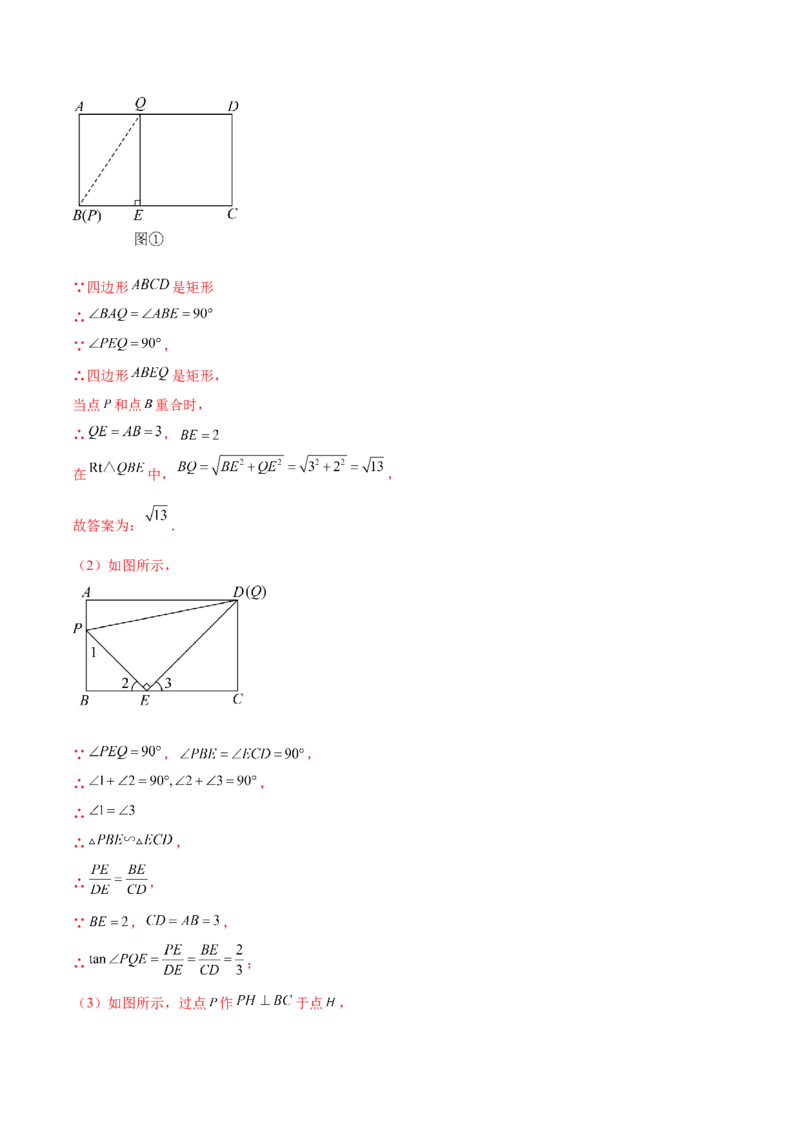数学（河北卷）（全解全析）_2数学总复习_赠送：2024中考模拟题数学_二模_数学（河北卷）-：2024年中考第二次模拟考试_数学（河北卷）-学易金卷：2024年中考第二次模拟考试