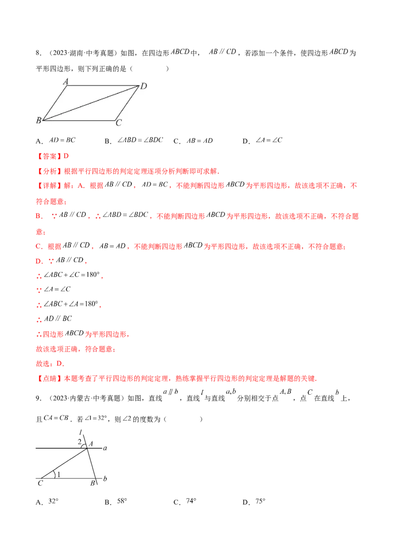 数学（河北卷）（全解全析）_2数学总复习_赠送：2024中考模拟题数学_二模_数学（河北卷）-：2024年中考第二次模拟考试_数学（河北卷）-学易金卷：2024年中考第二次模拟考试