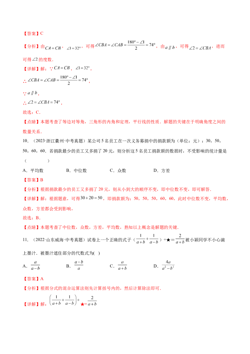 数学（河北卷）（全解全析）_2数学总复习_赠送：2024中考模拟题数学_二模_数学（河北卷）-：2024年中考第二次模拟考试_数学（河北卷）-学易金卷：2024年中考第二次模拟考试