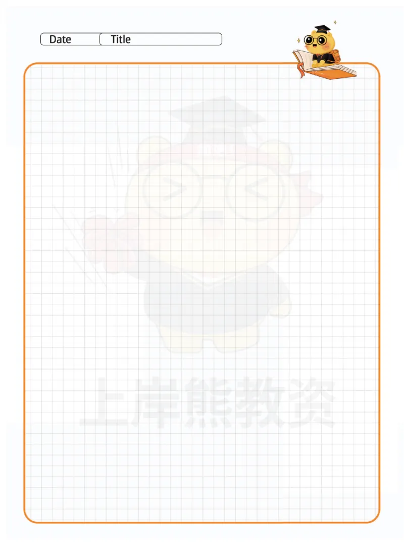 中小学《综合素质》上岸熊学霸笔记-上岸熊_4-教培资料-26年最新资料-同步更新_初中高中教资_2025上中学教资笔试_062025上教资笔试考前冲刺汇总_02、重点笔记-第一轮+第二轮