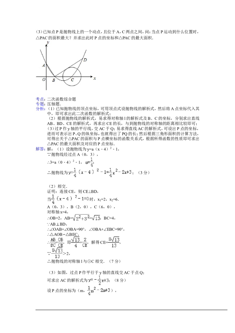 2014年贵州省黔南州中考数学试卷（含解析版）_中考真题_2.数学中考真题2015-2024年_2014年全国中考数学170份