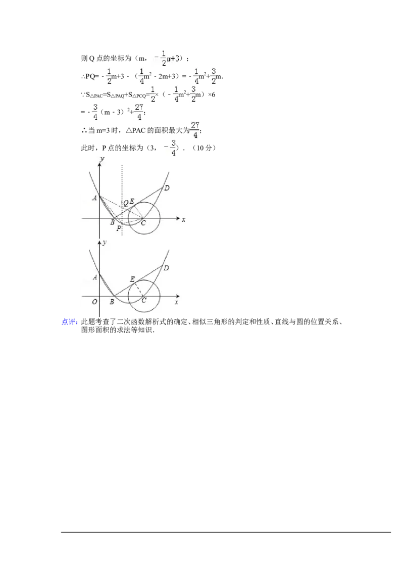 2014年贵州省黔南州中考数学试卷（含解析版）_中考真题_2.数学中考真题2015-2024年_2014年全国中考数学170份