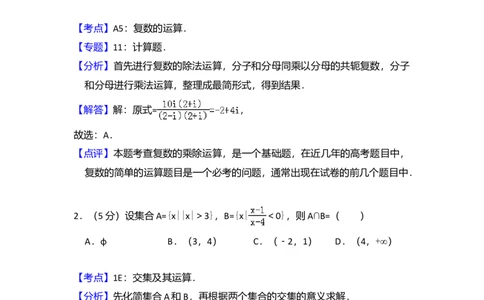 2009年高考数学试卷（理）（全国卷Ⅱ）（解析卷）_1.高考2025全国各省真题+答案_01.2008-2024全国高考真题（按省份分类）_12.内蒙古_2008-2024&middot;（内蒙古）数学高考真题