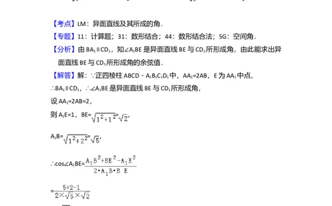 2009年高考数学试卷（理）（全国卷Ⅱ）（解析卷）_1.高考2025全国各省真题+答案_01.2008-2024全国高考真题（按省份分类）_12.内蒙古_2008-2024&middot;（内蒙古）数学高考真题