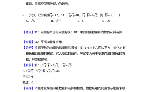 2009年高考数学试卷（理）（全国卷Ⅱ）（解析卷）_1.高考2025全国各省真题+答案_01.2008-2024全国高考真题（按省份分类）_12.内蒙古_2008-2024&middot;（内蒙古）数学高考真题