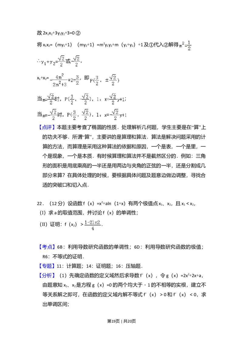 2009年高考数学试卷（理）（全国卷Ⅱ）（解析卷）_1.高考2025全国各省真题+答案_01.2008-2024全国高考真题（按省份分类）_12.内蒙古_2008-2024&middot;（内蒙古）数学高考真题
