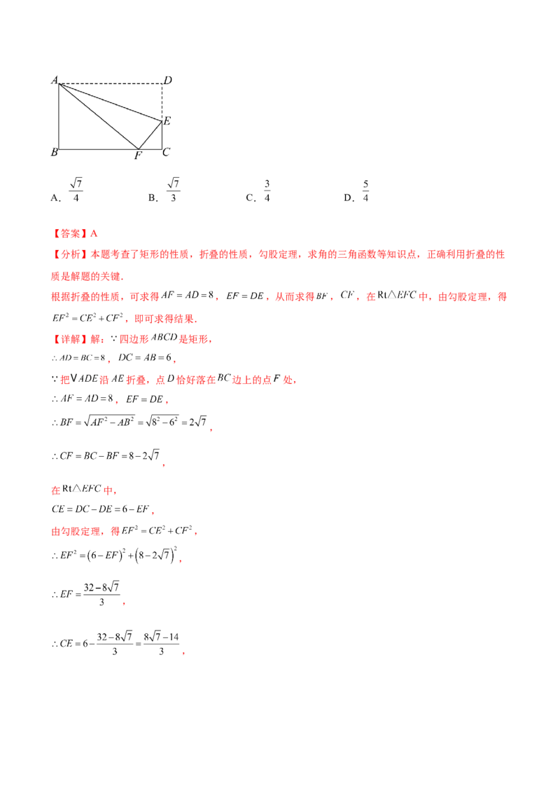 难点11锐角三角函数的常考题型（6大热考题型）（解析版）_2数学总复习_2025中考复习资料_2025年中考数学一轮知识梳理_难点11+锐角三角函数的常考题型（6大热考题型）