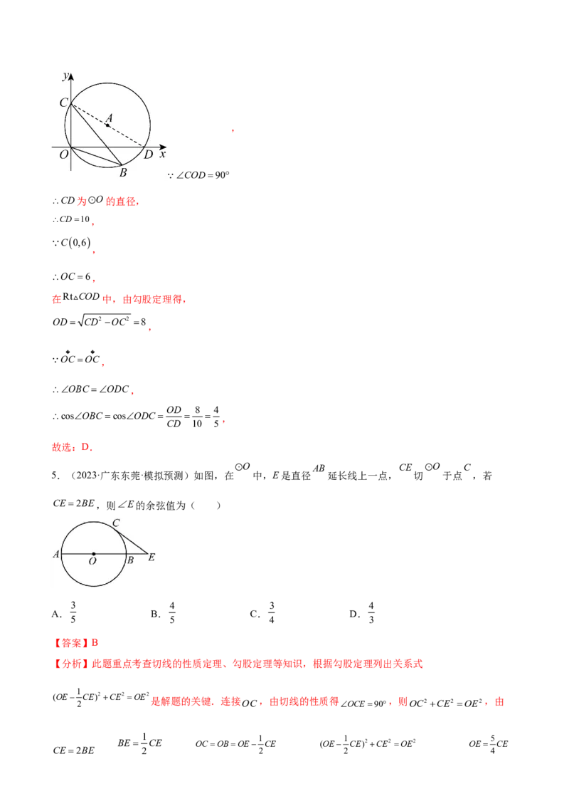 难点11锐角三角函数的常考题型（6大热考题型）（解析版）_2数学总复习_2025中考复习资料_2025年中考数学一轮知识梳理_难点11+锐角三角函数的常考题型（6大热考题型）
