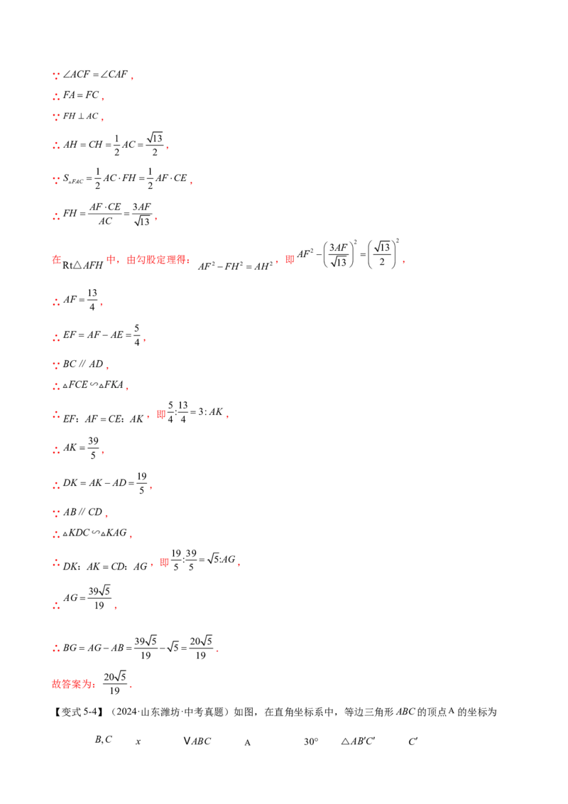 难点11锐角三角函数的常考题型（6大热考题型）（解析版）_2数学总复习_2025中考复习资料_2025年中考数学一轮知识梳理_难点11+锐角三角函数的常考题型（6大热考题型）