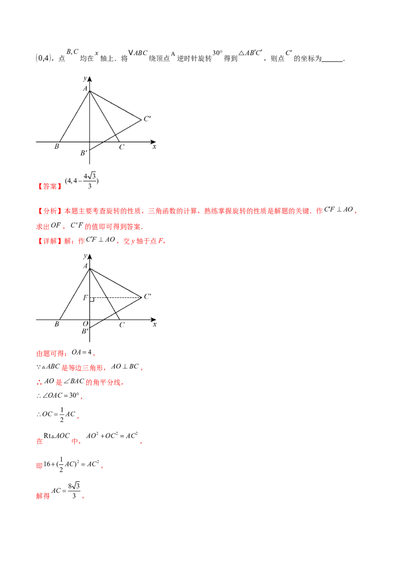 难点11锐角三角函数的常考题型（6大热考题型）（解析版）_2数学总复习_2025中考复习资料_2025年中考数学一轮知识梳理_难点11+锐角三角函数的常考题型（6大热考题型）