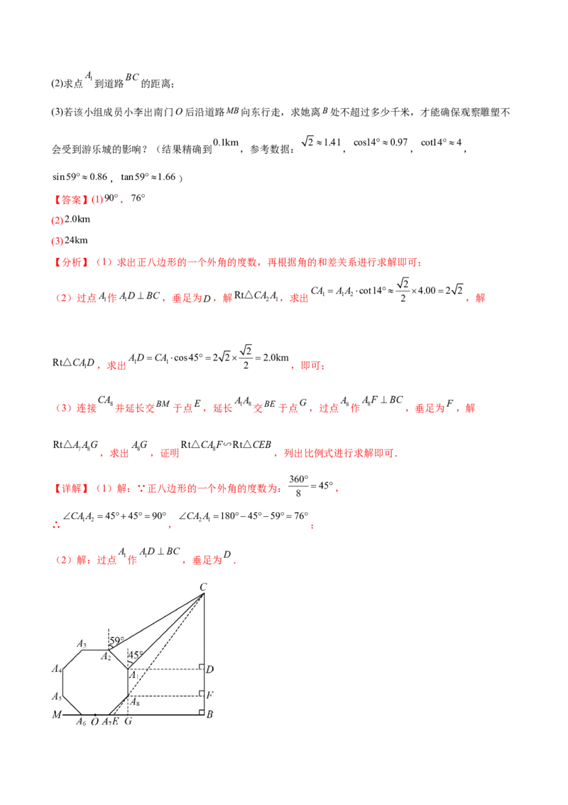 难点11锐角三角函数的常考题型（6大热考题型）（解析版）_2数学总复习_2025中考复习资料_2025年中考数学一轮知识梳理_难点11+锐角三角函数的常考题型（6大热考题型）