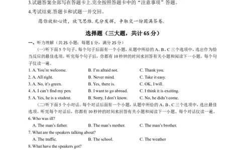 2016年聊城市中考英语试卷及答案_中考真题_3.英语中考真题2015-2024年_地区卷_山东省_山东聊城英语11-22