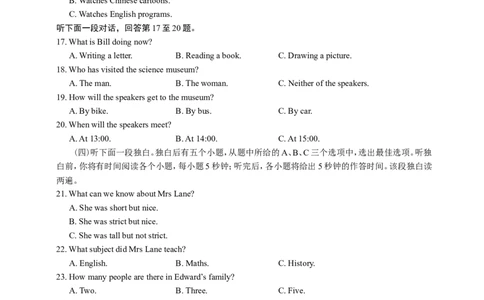 2016年聊城市中考英语试卷及答案_中考真题_3.英语中考真题2015-2024年_地区卷_山东省_山东聊城英语11-22