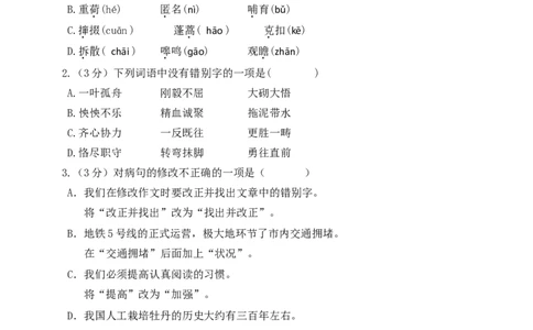 2015年黑龙江省哈尔滨市中考语文试卷及答案_中考真题_1.语文中考真题2015-2024年_地区卷_黑龙江_哈尔滨中考语文08-21