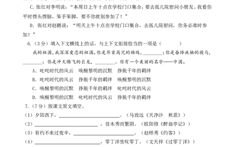2015年黑龙江省哈尔滨市中考语文试卷及答案_中考真题_1.语文中考真题2015-2024年_地区卷_黑龙江_哈尔滨中考语文08-21