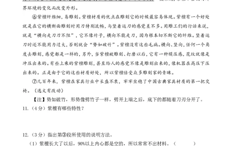 2015年黑龙江省哈尔滨市中考语文试卷及答案_中考真题_1.语文中考真题2015-2024年_地区卷_黑龙江_哈尔滨中考语文08-21