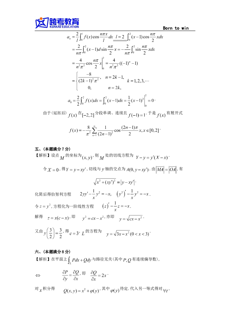 1995考研数学一真题及答案解析公众号：小乖考研免费分享_04.数学一历年真题_普通版本数学一_1987-2016考研数学（一）真题答案与解析