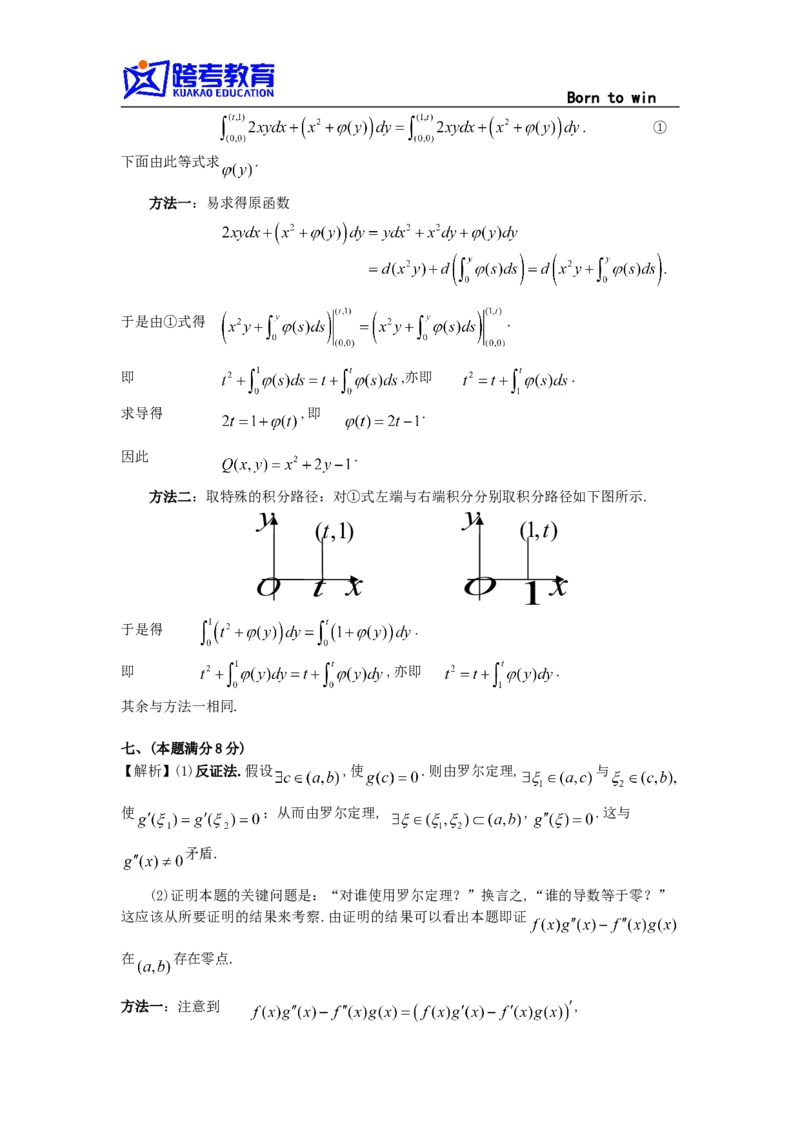 1995考研数学一真题及答案解析公众号：小乖考研免费分享_04.数学一历年真题_普通版本数学一_1987-2016考研数学（一）真题答案与解析