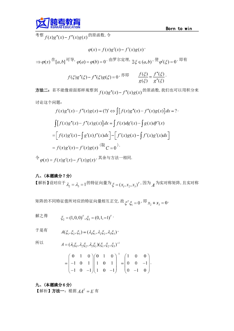 1995考研数学一真题及答案解析公众号：小乖考研免费分享_04.数学一历年真题_普通版本数学一_1987-2016考研数学（一）真题答案与解析