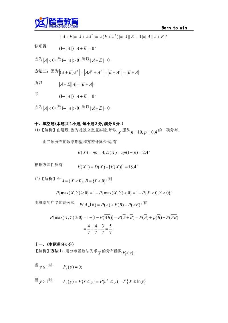 1995考研数学一真题及答案解析公众号：小乖考研免费分享_04.数学一历年真题_普通版本数学一_1987-2016考研数学（一）真题答案与解析