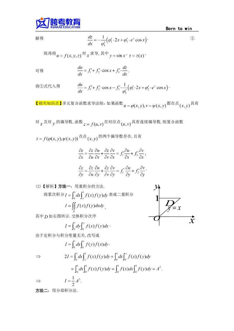 1995考研数学一真题及答案解析公众号：小乖考研免费分享_04.数学一历年真题_普通版本数学一_1987-2016考研数学（一）真题答案与解析